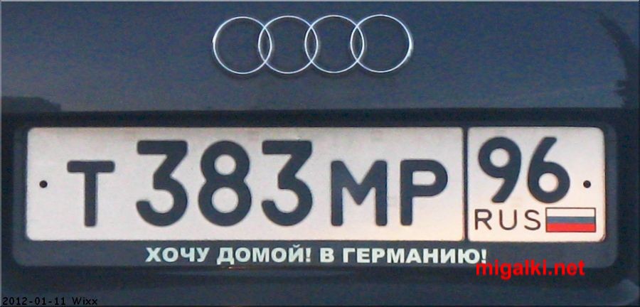 Т 383